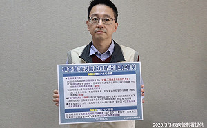 避免猴痘疫情威脅！疾管署：新增三類接種對象