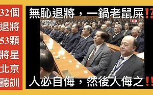 《日經》「無屎放屁」？黃澎孝「逆風」要國防部、退輔會「自清門戶」