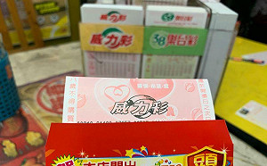 威力彩飆11.5億！3生肖別忘拜虎爺