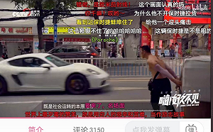 (影)央視宣傳片大翻車！ 貧苦老翁後出現「保時捷」 評論區遭「炎上」