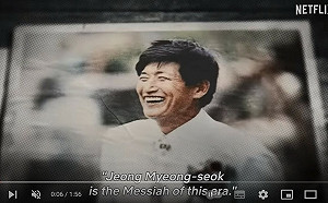 攝理教魔爪早伸進台灣！媒體人揭：教主22年前就遭北檢通緝 