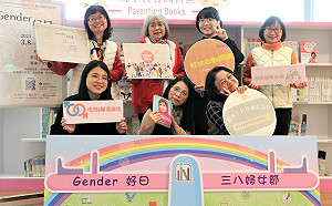 38婦女節閱讀女性身影！ 新北市圖女性專屬閱讀饗宴推廣性平