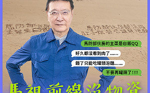 瞎掰？趙少康稱｢馬祖缺肉｣拍攝者被軍方關切 本人打臉：臆測我發言