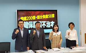 健保撥補200億補不了黑洞 藍黨團斥：無心改革不作為