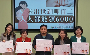 全民普發現金  民進黨團爭取今年底新生兒納請領對象