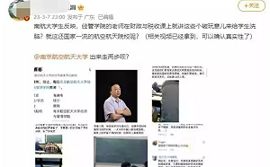 學生裏有「紅衛兵」！陸大學教師稱馬克思主義是西方的 遭舉報被調查