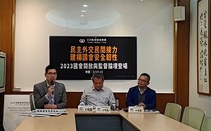 因應外交局勢 公督盟籲立院盡速成立國際事務處