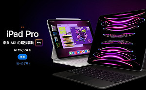 新版iPad Pro明年上市售價恐破5萬！韓媒曝關鍵