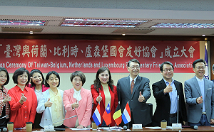 立院成立台灣與荷比盧國會友好協會 盼深化民主夥伴關係