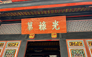 走訪國定古蹟新北林本源園邸 從歷史古物認識台灣巨賈林維源