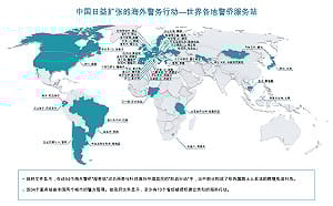 海外監控 中國疑私設「警察局」迫害加拿大華裔 杜魯道： 不可接受！