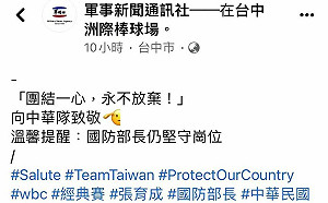 球迷封張育成「國防部長」！軍聞社發文「致意」
