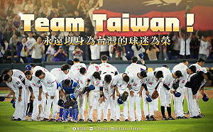 別再中華隊了！主播狂喊台灣隊 籲別幫中國打壓台灣