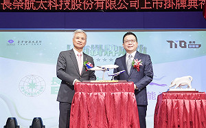 長榮航太上市首日表現亮眼！早盤漲幅一度超過39%