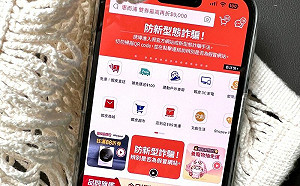 詐騙新招蝦皮也受害　假官網3特徵