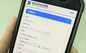 搬家水費結清免出門 北水處推線上輕鬆完成繳費