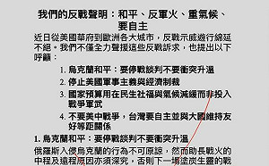 學者推動「反戰」 李忠憲教授批腦子不清楚：是「反侵略」才對！