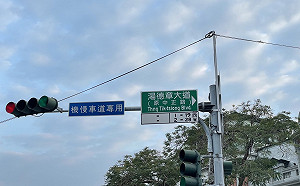 專論》薛丁格的中正路