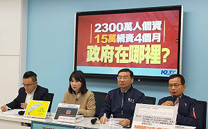 國人個資被上網賣4個月沒人管 藍黨團：政府是不是已經失能