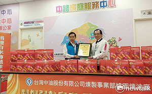 中油桃園煉油廠捐白米1200公斤 嘉惠桃市弱勢家戶溫飽三餐