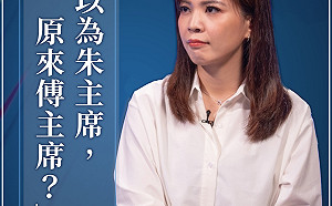 傅崐萁叫陣侯友宜「若覺選策會不理想請來接管」 鍾沛君：原來是傅主席？