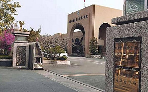 高雄二監驚爆管理人員疑遭吸金集團買通  暗助服刑中的首腦遙控犯案