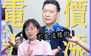 筆仗先開打！平均電價調漲11% 趙少康：10年不漲承諾跳票 蘇巧慧：93%住宅用電不會漲