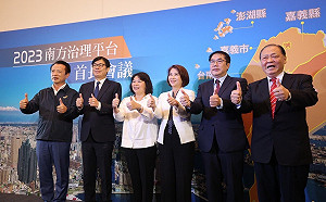 大南方平台首長會議重啟 陳其邁：推動淨零永續打造韌性家園