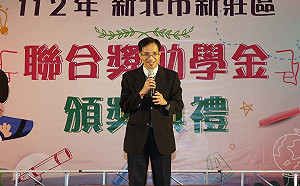 疫情停辦三年！新北新莊聯合獎助學金頒獎典禮今日恢復辦理