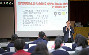 新北攜手台大 對焦學習歷程檔案