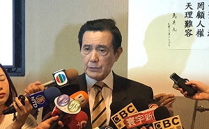 馬英九訪中行程曝光 汪浩：抗戰又反戰還忘盟友美國