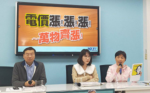 電價調整93％住戶不受影響？ 藍委：家中3台冷氣絕對超過700度