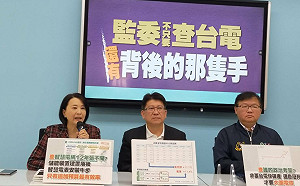 任內電價3度調漲 王鴻薇：監察院不該查蔡總統嗎？