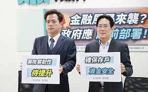 防金融風暴 民眾黨籲超前部署、完善預警機制