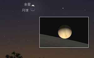 百年難得一見！北市天文館：3/24「月掩金星」肉眼可見 