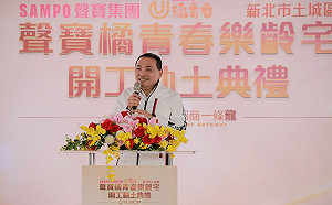 新北出好招－樂齡安居 聲寶打造20億元「橘青春」銀髮宅