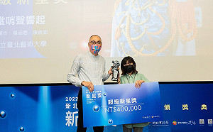 2023新北市學生影像新星獎徵件開跑 