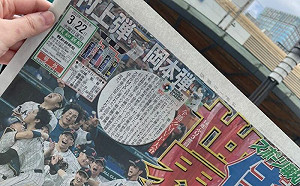 日本奪冠東京現況！瘋搶1物來紀念