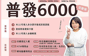 全民普發6000元 嘉市開放5地點協助民眾分流登錄