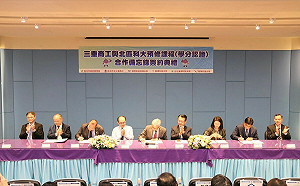 新北三重商工串連四所科大 簽署大學預修課程備忘錄