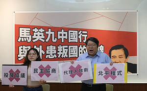 馬英九赴中 律師：若逾越外患叛國罪紅線，應立即偵辦逮捕