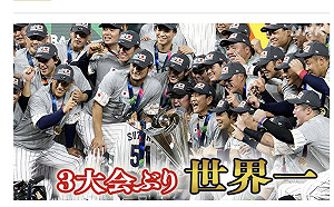 劉黎兒觀點》比漫畫還神奇！大谷翔平、日本隊給日本人帶來如夢時光，這次贏的不一樣！