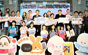 2023新北童樂節「搶救元宇宙～愛無極限」開跑