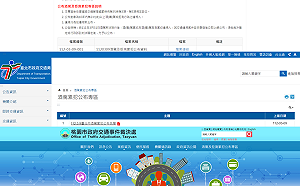 新北市公告酒駕累犯 累計78人 