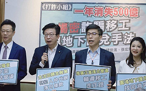移工地下匯兌一年500億 淪詐騙集團肥羊 綠委籲金管會跨部會監督