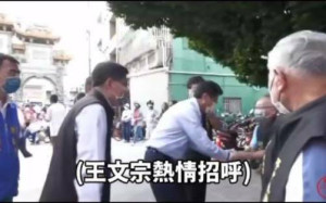 謝龍介切割88槍案主謀王文宗 王定宇挖同框影片狠酸：不要過河拆橋