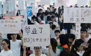 共青團要大學畢業生下基層「自找苦吃」！ 網友酸：新時代上山下鄉運動