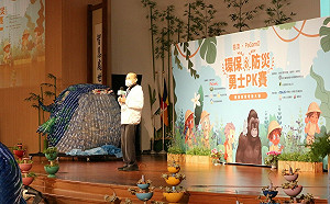 新北教育局攜手慈濟基金會舉辦第二屆環保防災勇士PK賽  