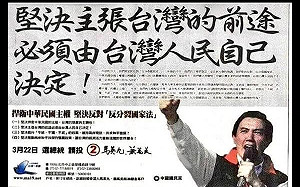 見笑！馬英九反對《反分裂國家法》舊圖出土 網圍剿