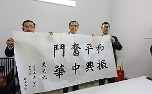 對馬英九訪中拐彎抹角｢失望｣ 民進黨：不敢正面對決自己國家的名稱